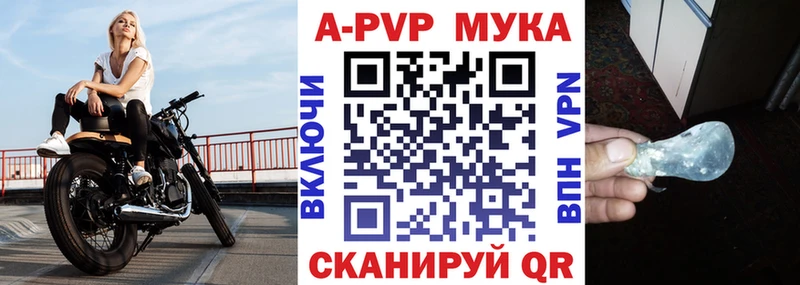 Альфа ПВП VHQ Крымск