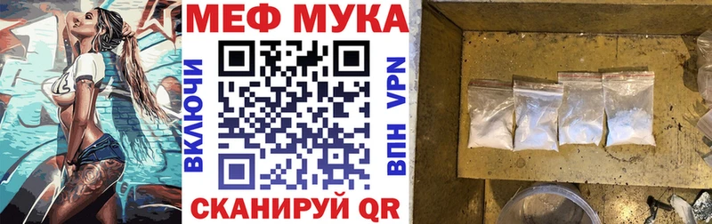 Мефедрон кристаллы  Крымск 