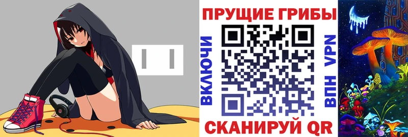 Псилоцибиновые грибы мухоморы  Крымск 